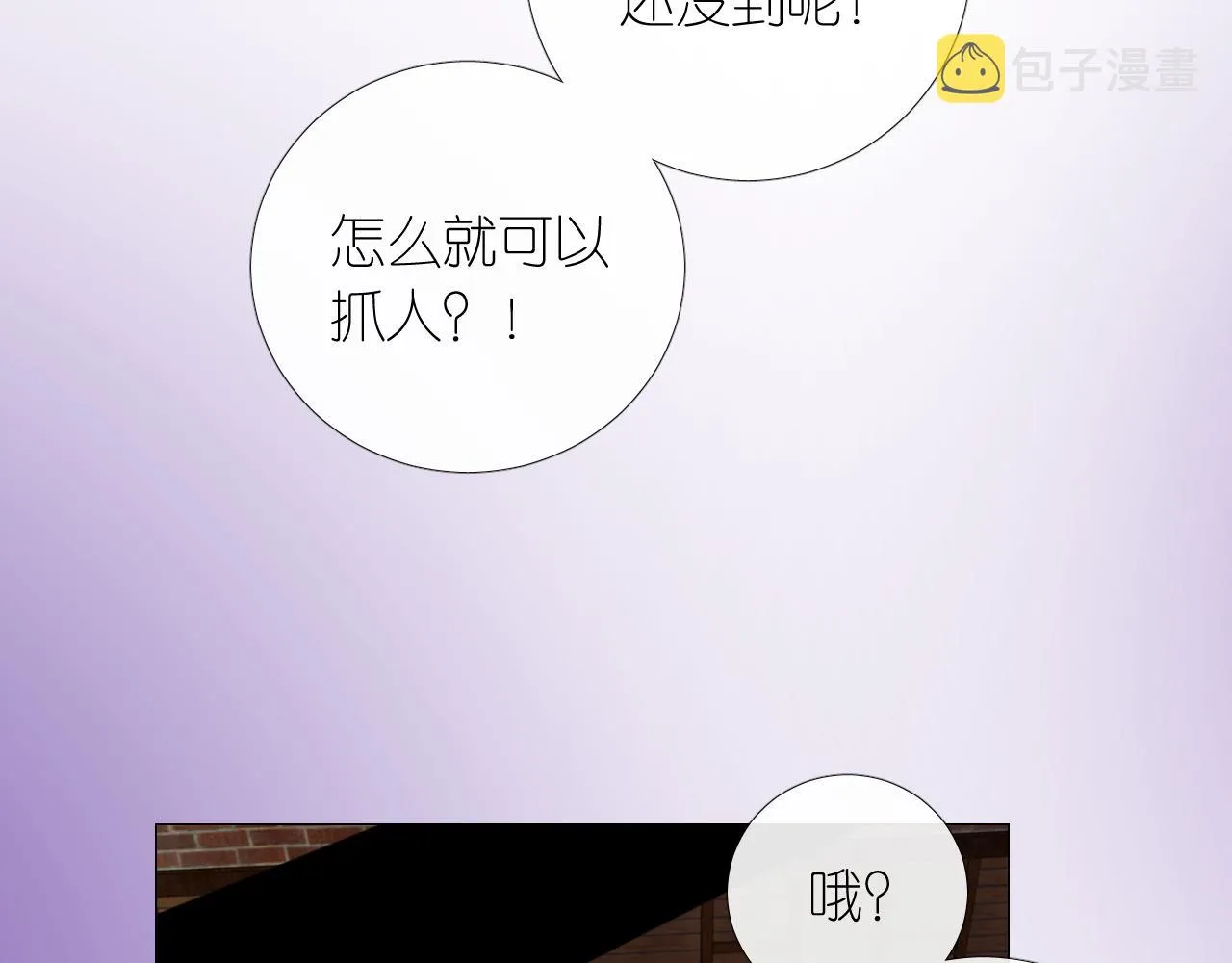 第二季 12.英雄救美 第15页