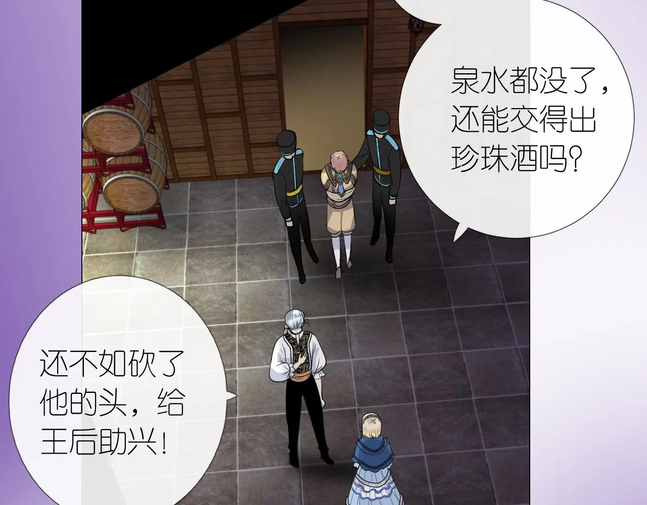 第二季 12.英雄救美 第16页