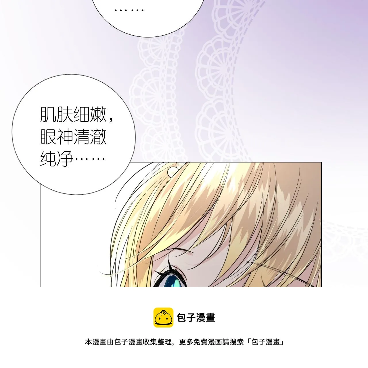 第二季 12.英雄救美 第21页