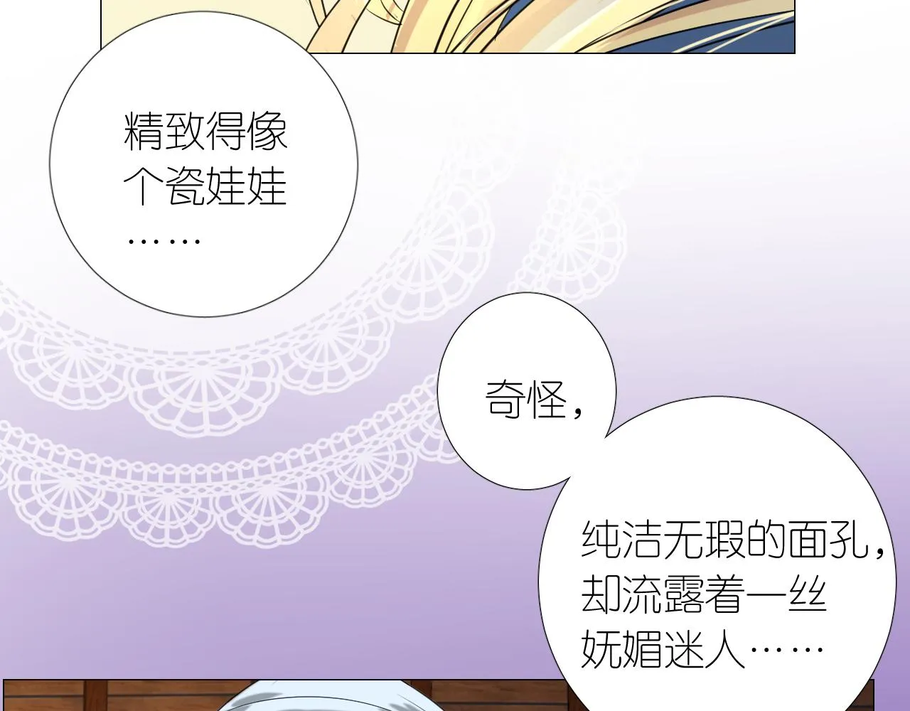 第二季 12.英雄救美 第23页