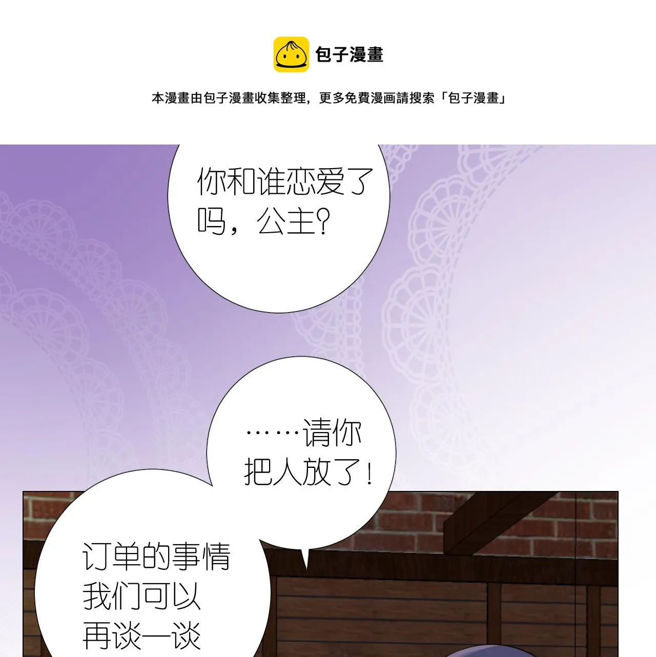 第二季 12.英雄救美 第25页