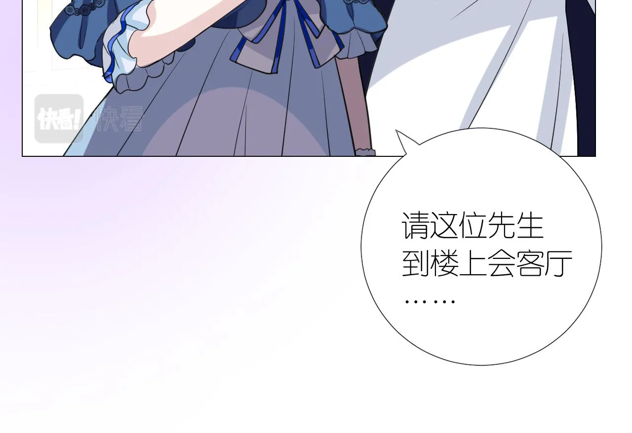 第二季 12.英雄救美 第27页