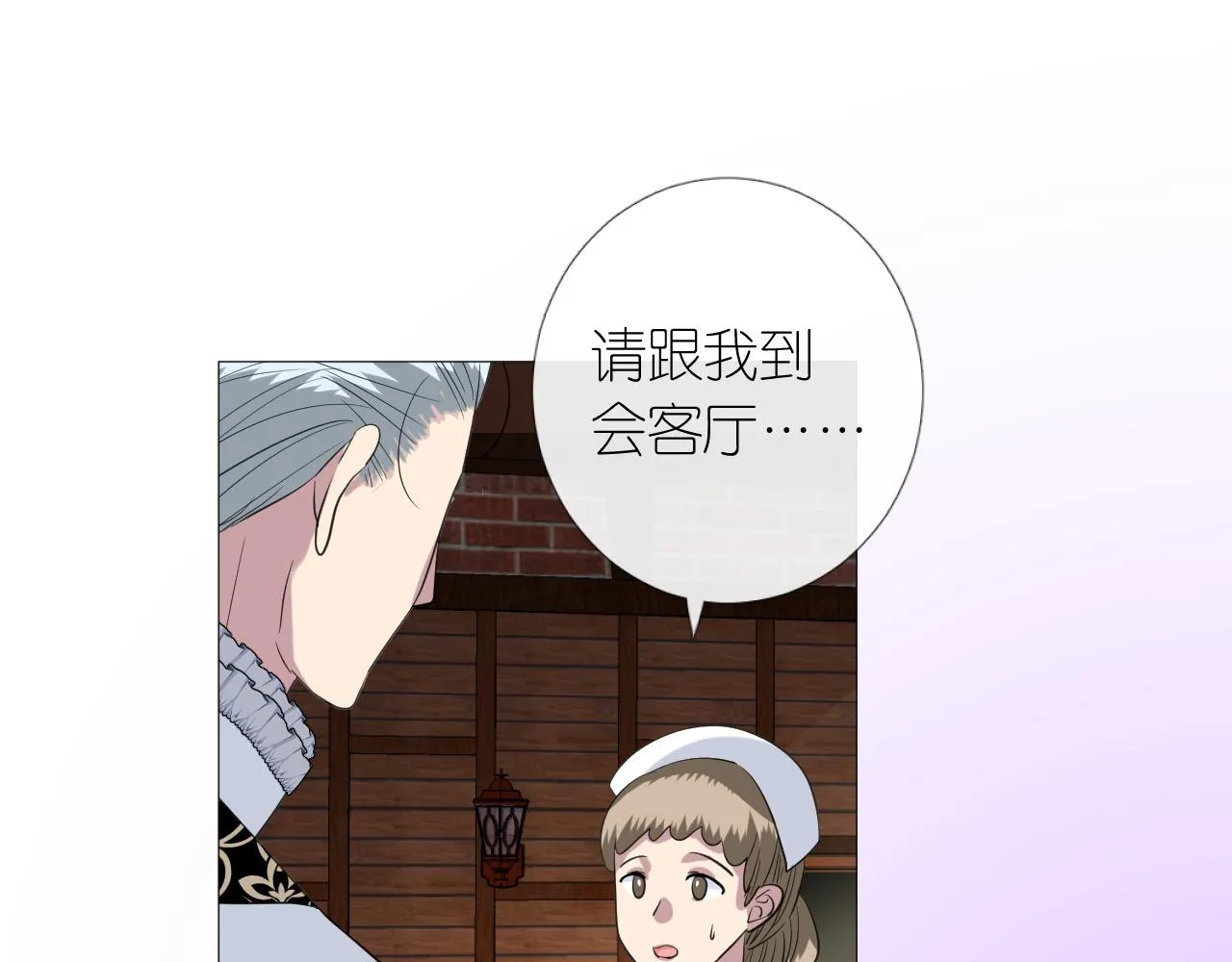 第二季 12.英雄救美 第28页