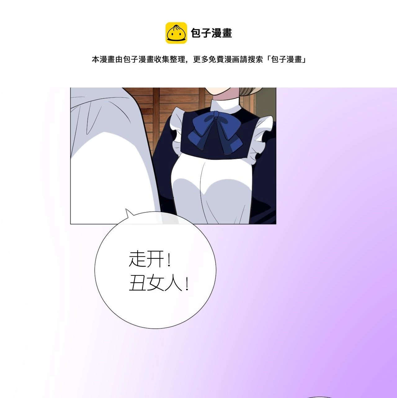 第二季 12.英雄救美 第29页