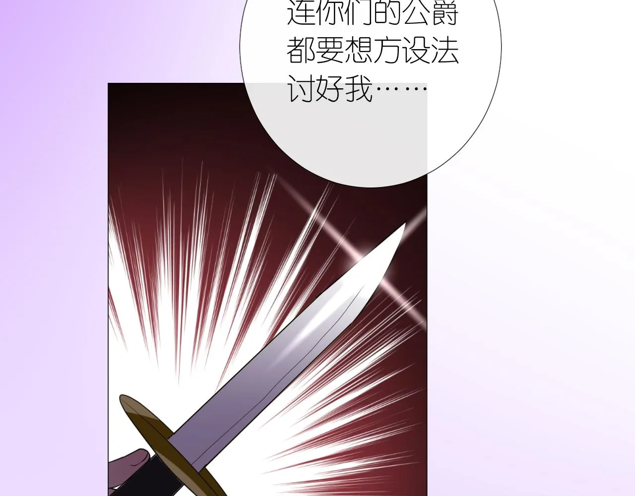 第二季 12.英雄救美 第32页