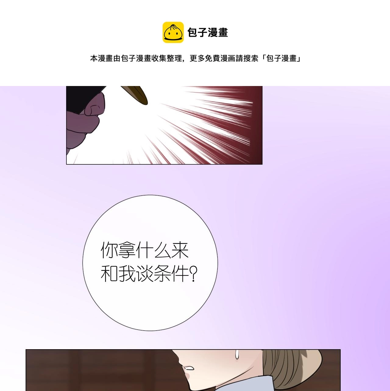 第二季 12.英雄救美 第33页