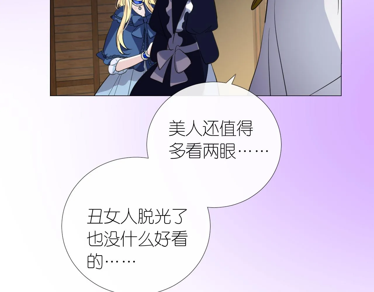 第二季 12.英雄救美 第39页