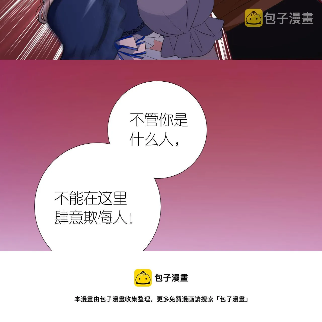 第二季 12.英雄救美 第45页