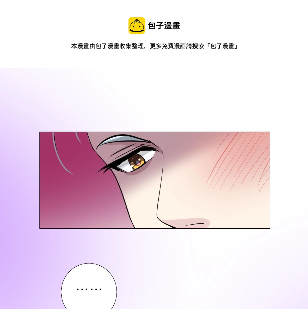 第二季 12.英雄救美 第49页