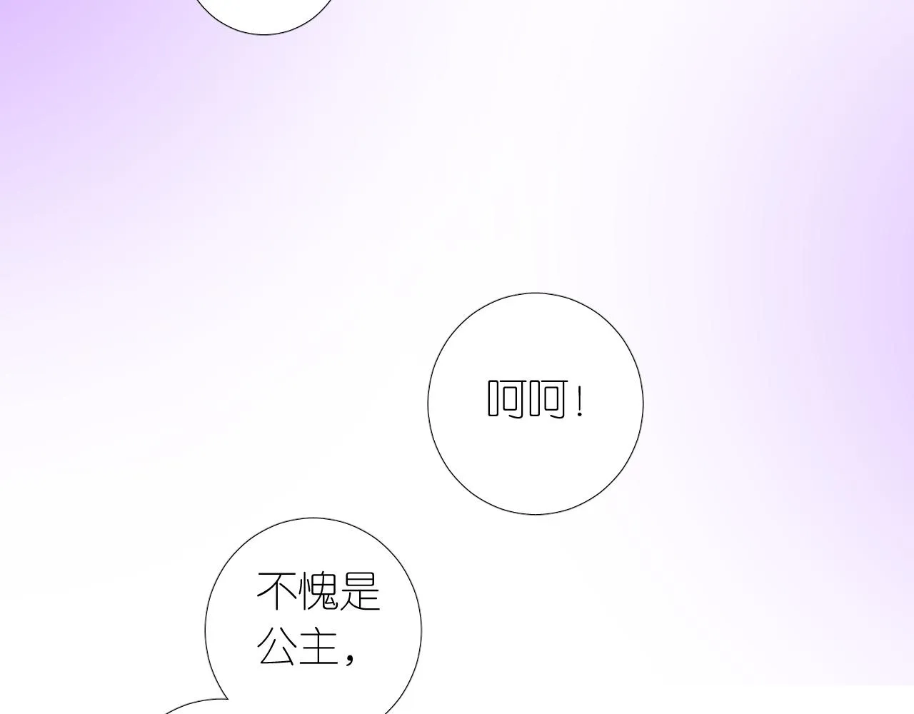 第二季 12.英雄救美 第50页