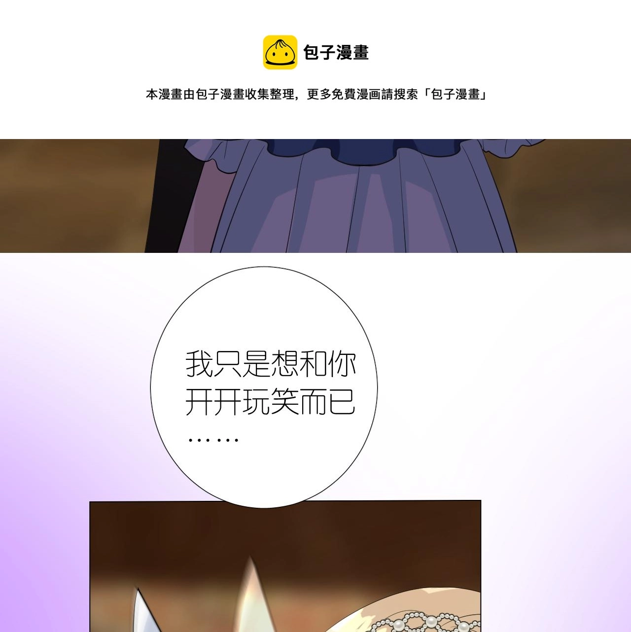 第二季 12.英雄救美 第53页