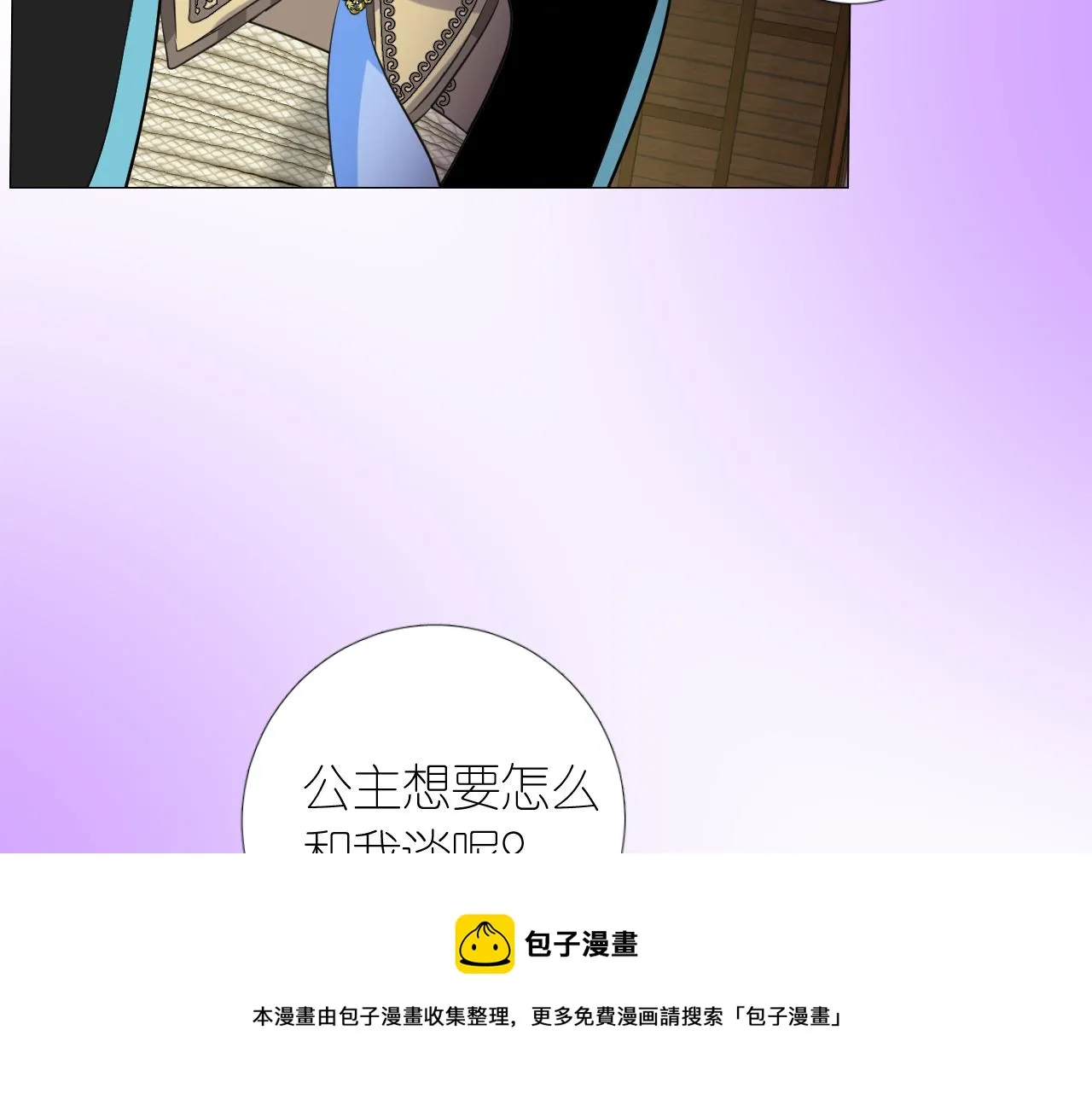 第二季 12.英雄救美 第57页
