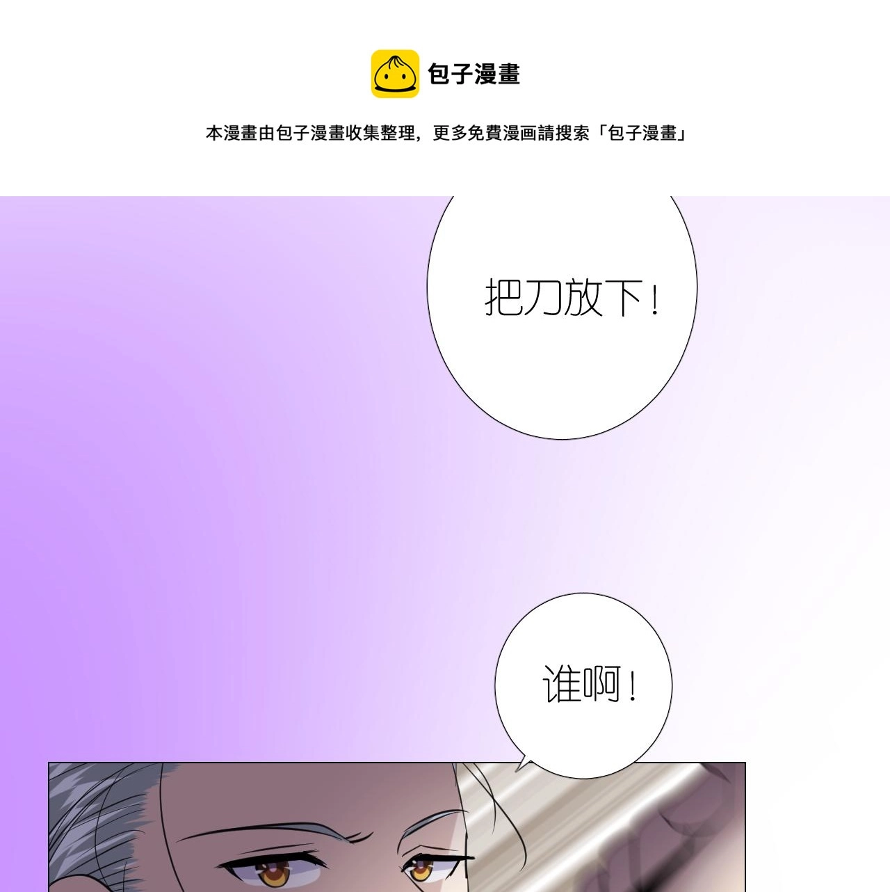 第二季 12.英雄救美 第61页
