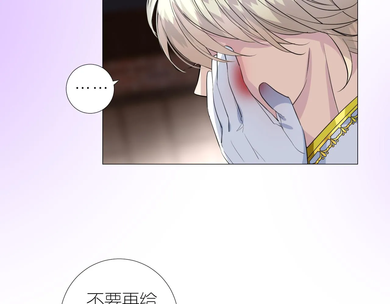 第二季 12.英雄救美 第70页