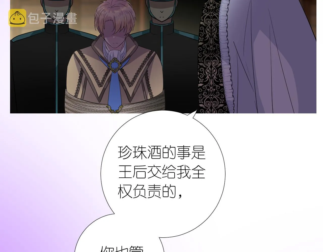 第二季 12.英雄救美 第75页