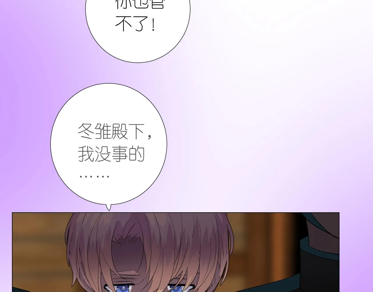 第二季 12.英雄救美 第76页