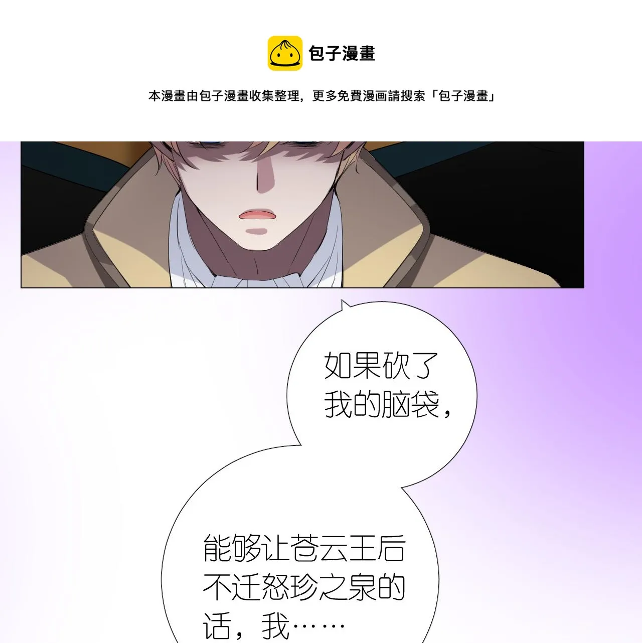 第二季 12.英雄救美 第77页