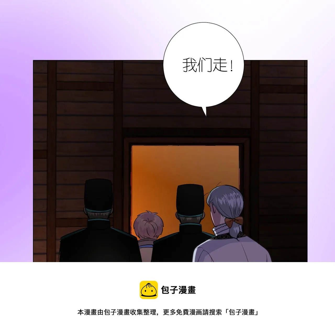 第二季 12.英雄救美 第81页