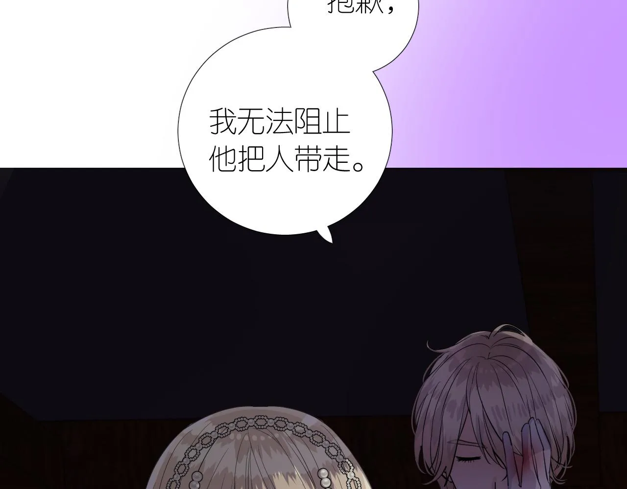 第二季 12.英雄救美 第83页
