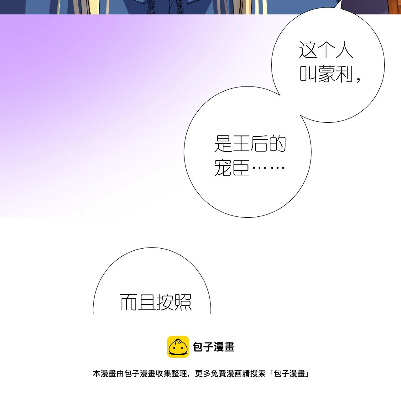 第二季 12.英雄救美 第85页