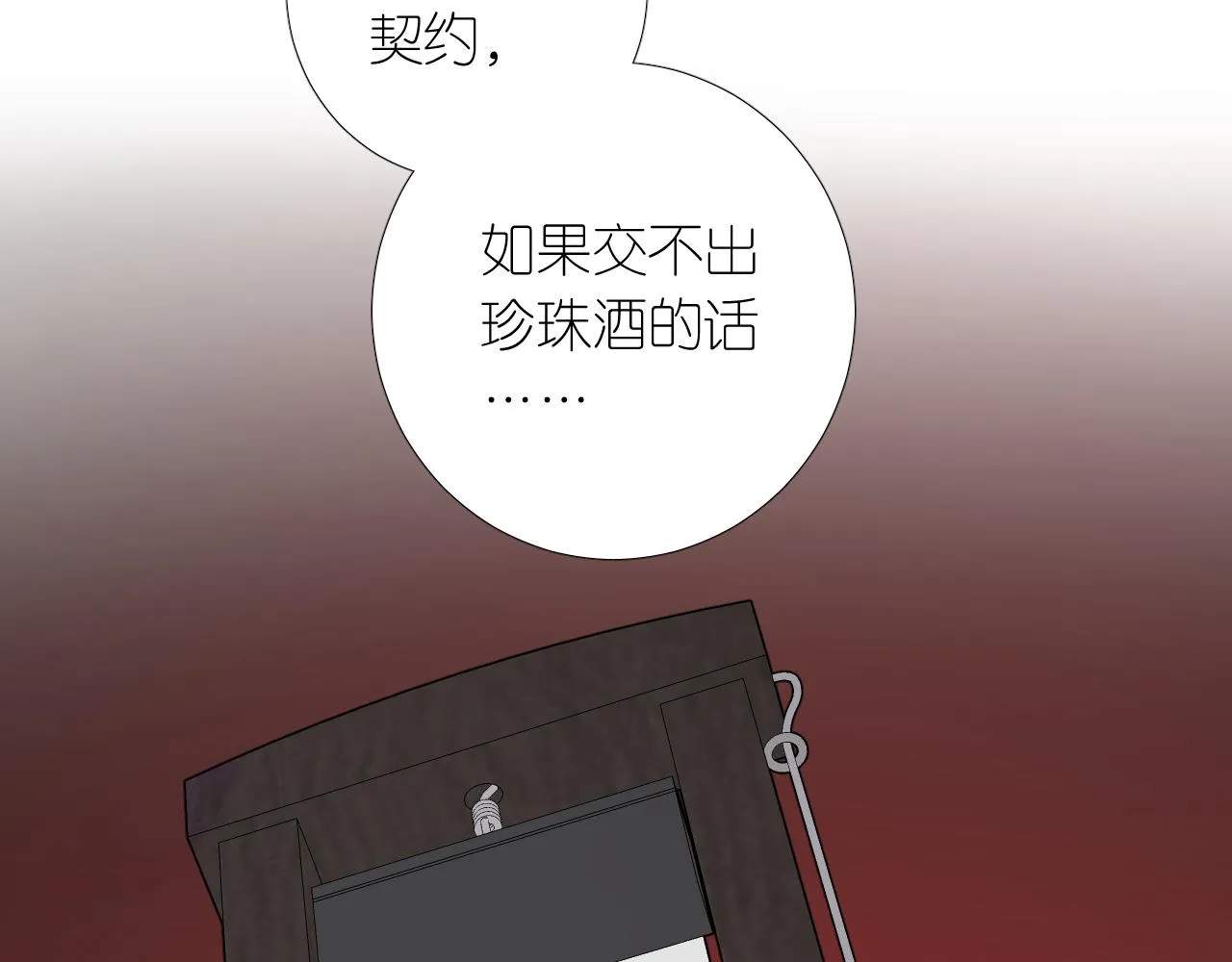 第二季 12.英雄救美 第86页