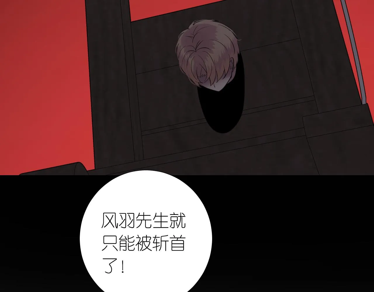 第二季 12.英雄救美 第88页