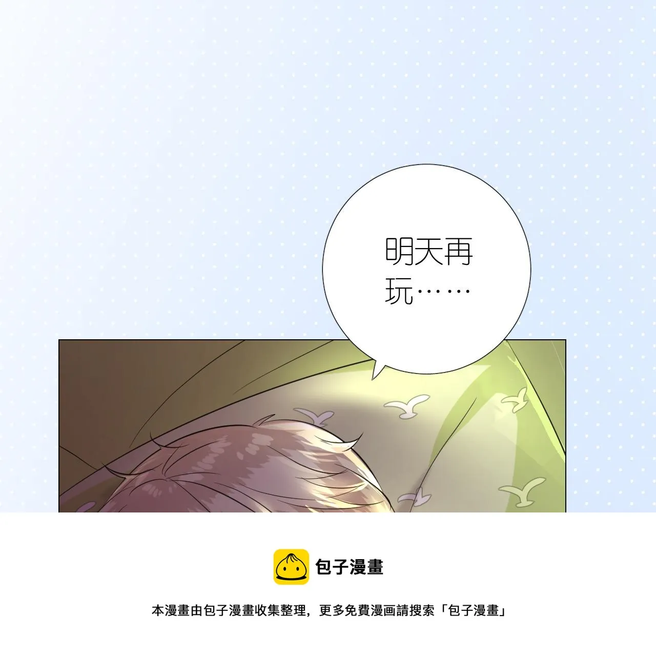第二季 12.英雄救美 第93页