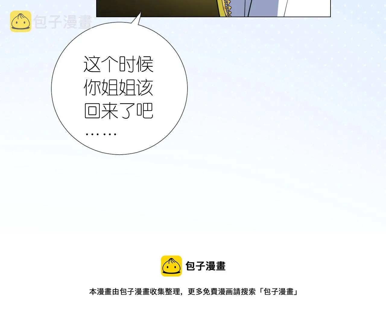 第二季 12.英雄救美 第97页