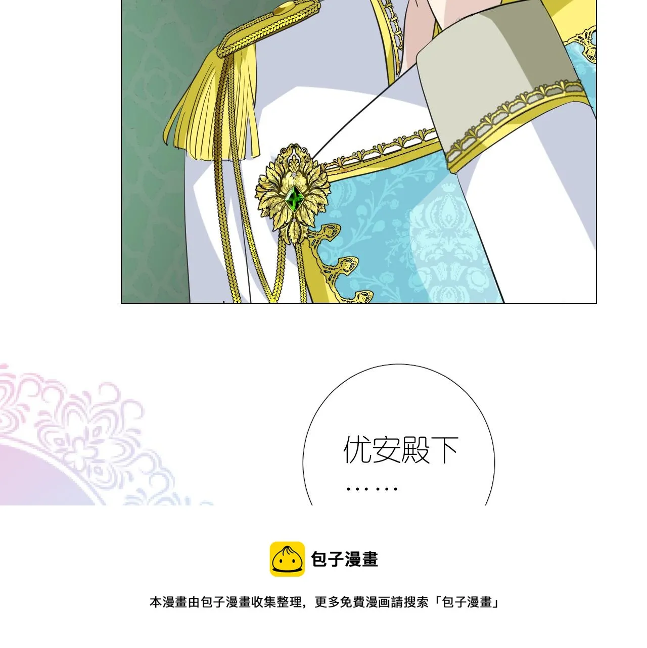 第二季 12.英雄救美 第101页