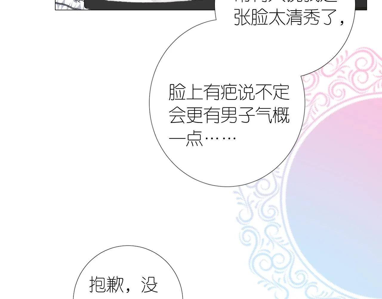 第二季 12.英雄救美 第104页
