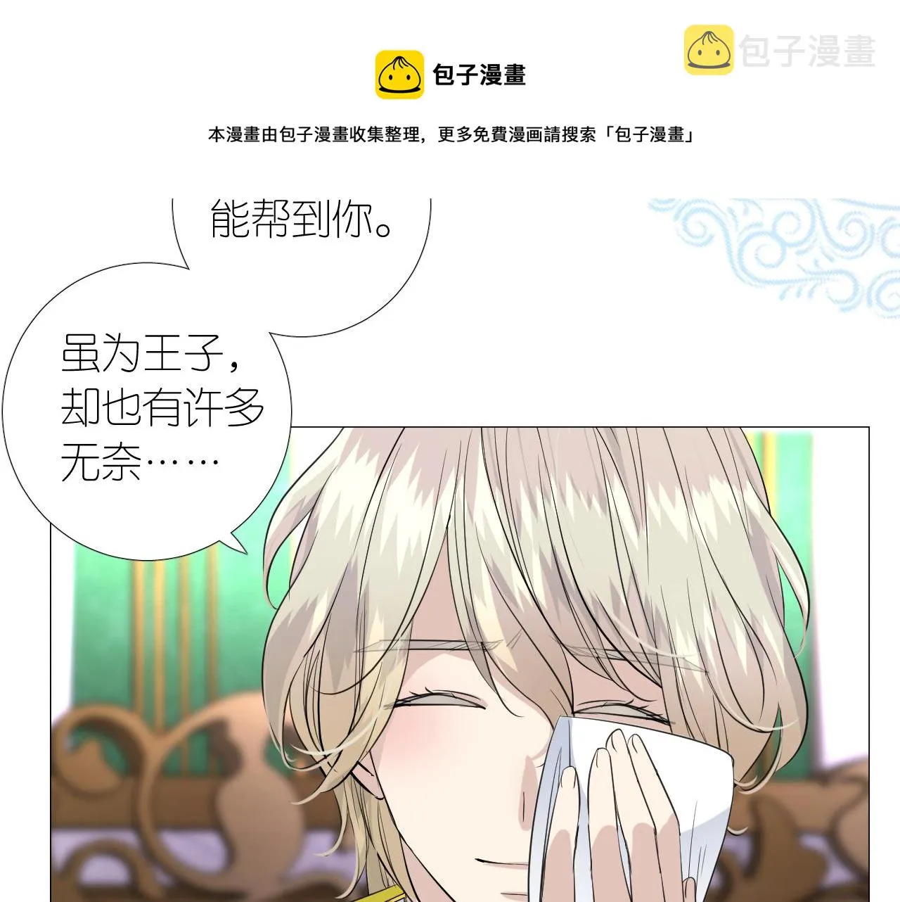 第二季 12.英雄救美 第105页