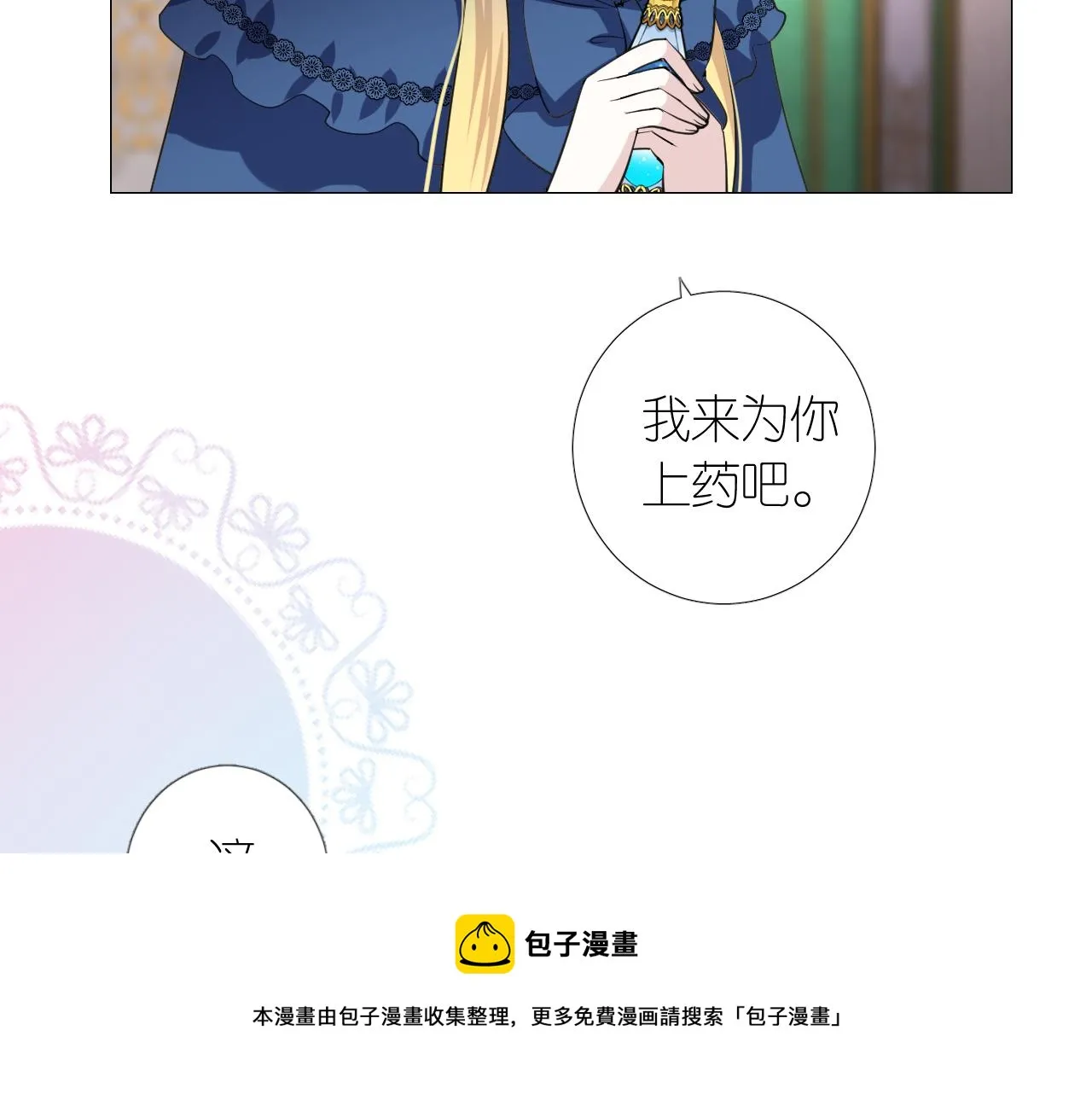 第二季 12.英雄救美 第109页