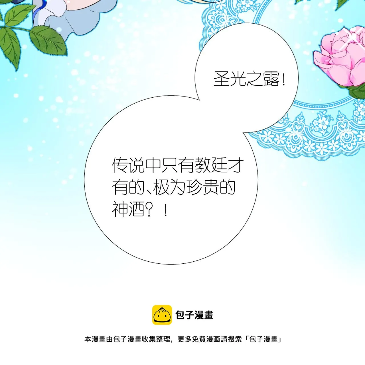 第二季 12.英雄救美 第113页