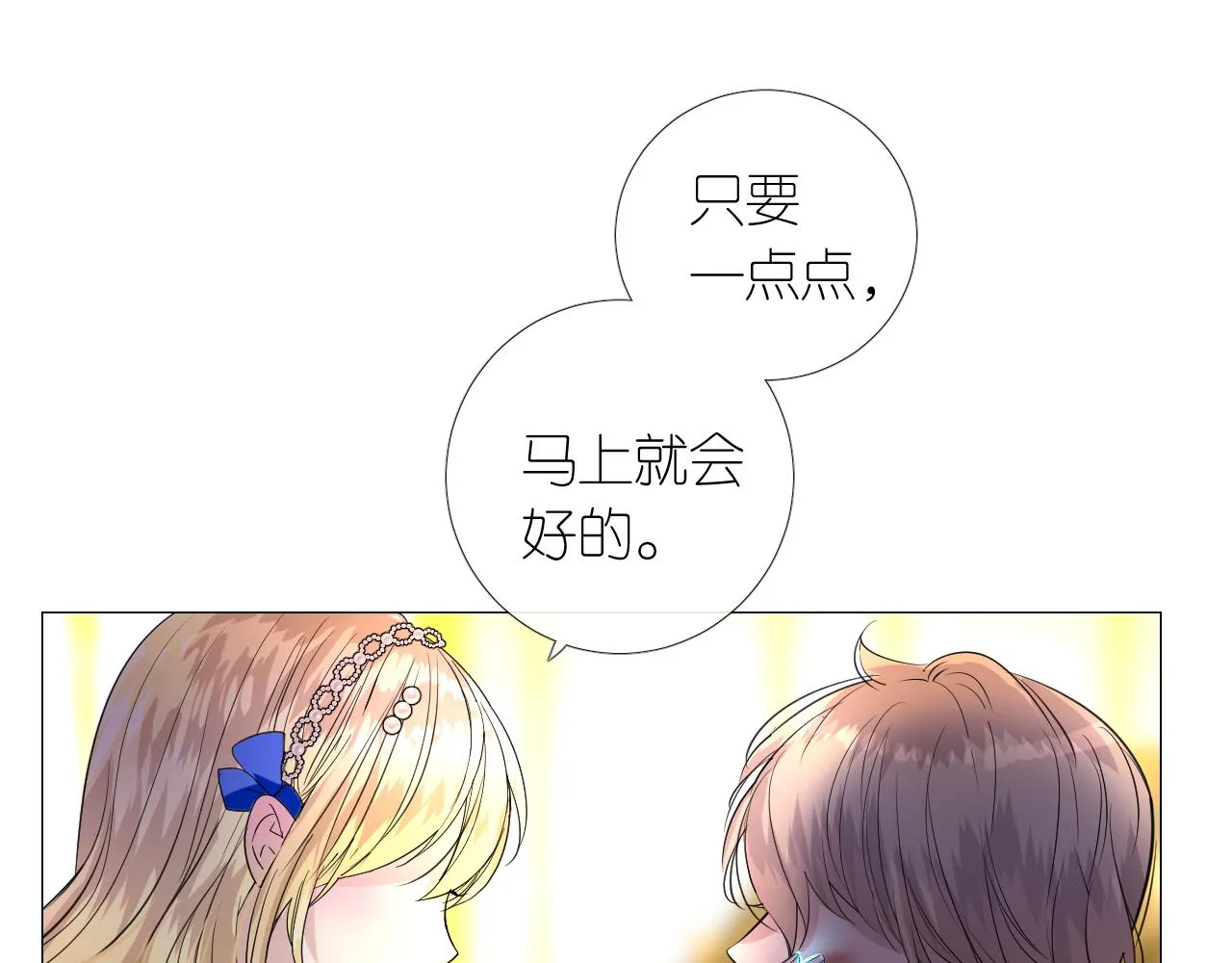 第二季 12.英雄救美 第115页