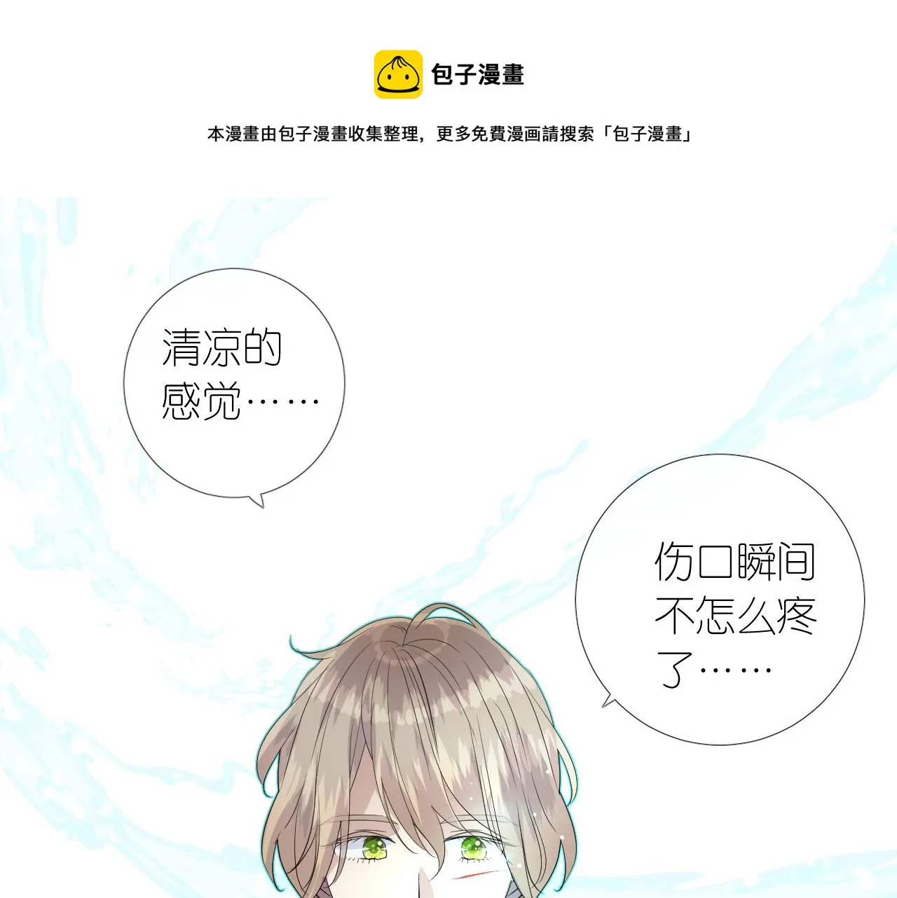 第二季 12.英雄救美 第117页