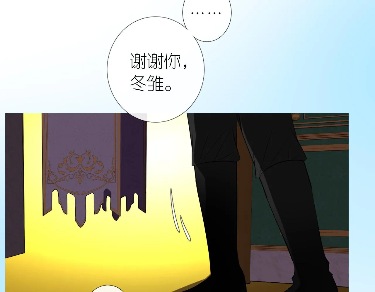 第二季 12.英雄救美 第120页