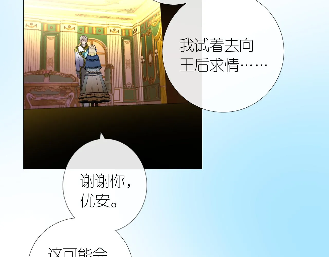 第二季 12.英雄救美 第122页