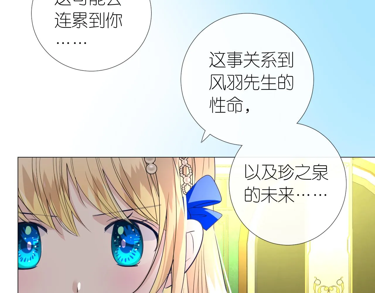 第二季 12.英雄救美 第123页