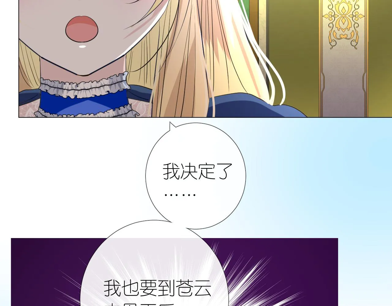 第二季 12.英雄救美 第124页