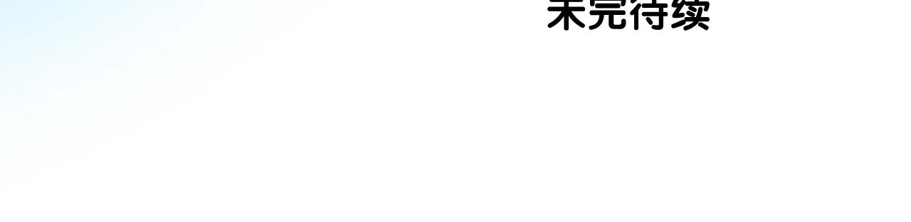 第二季 12.英雄救美 第126页