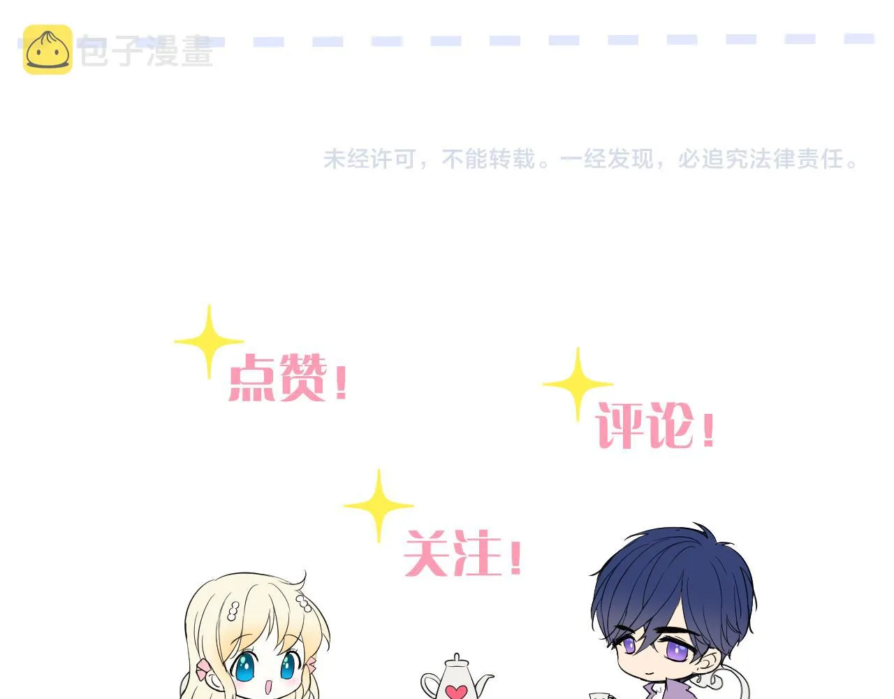 第二季 12.英雄救美 第127页