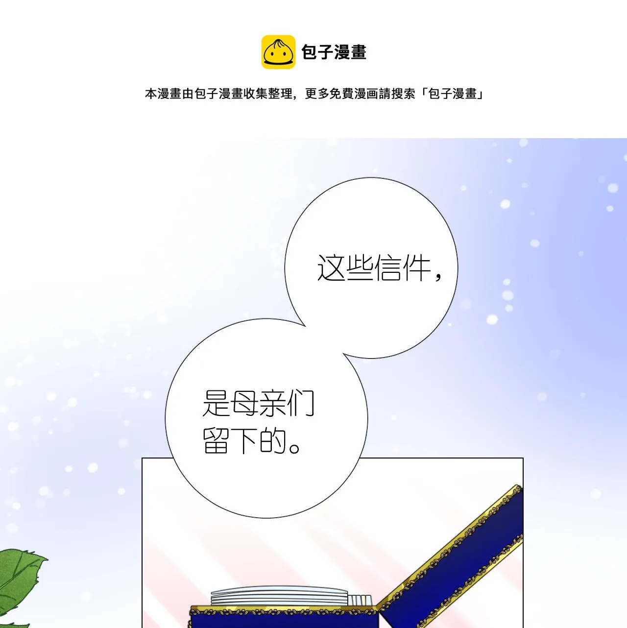 第二季 11.斩首 第5页