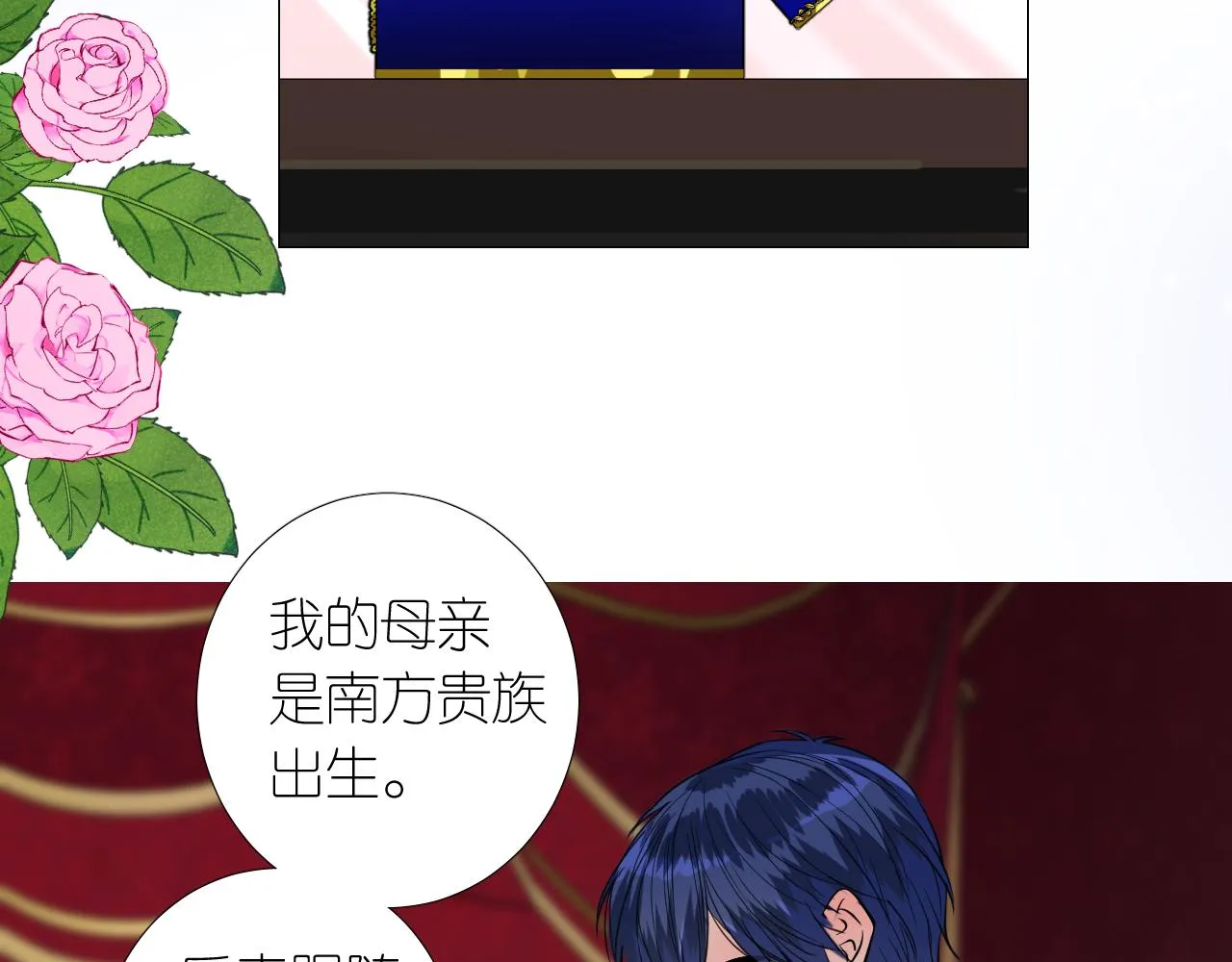 第二季 11.斩首 第6页