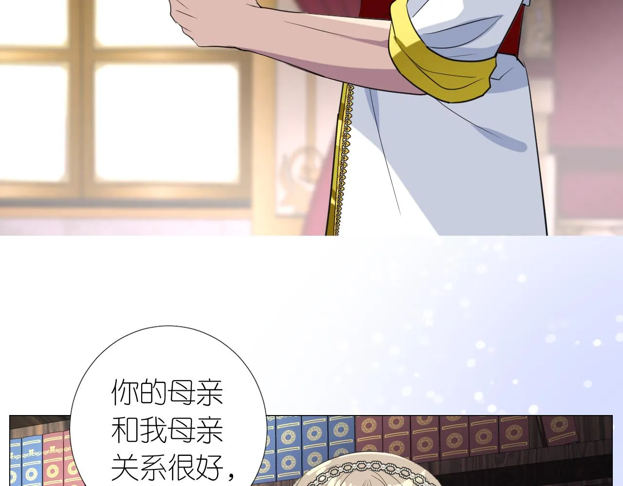 第二季 11.斩首 第8页