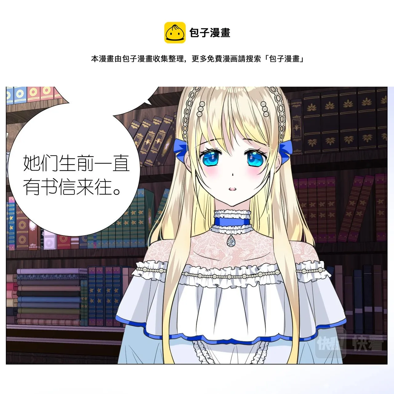 第二季 11.斩首 第9页
