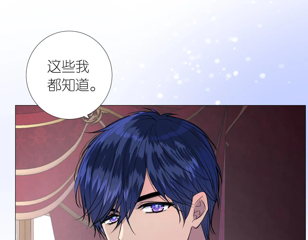 第二季 11.斩首 第10页