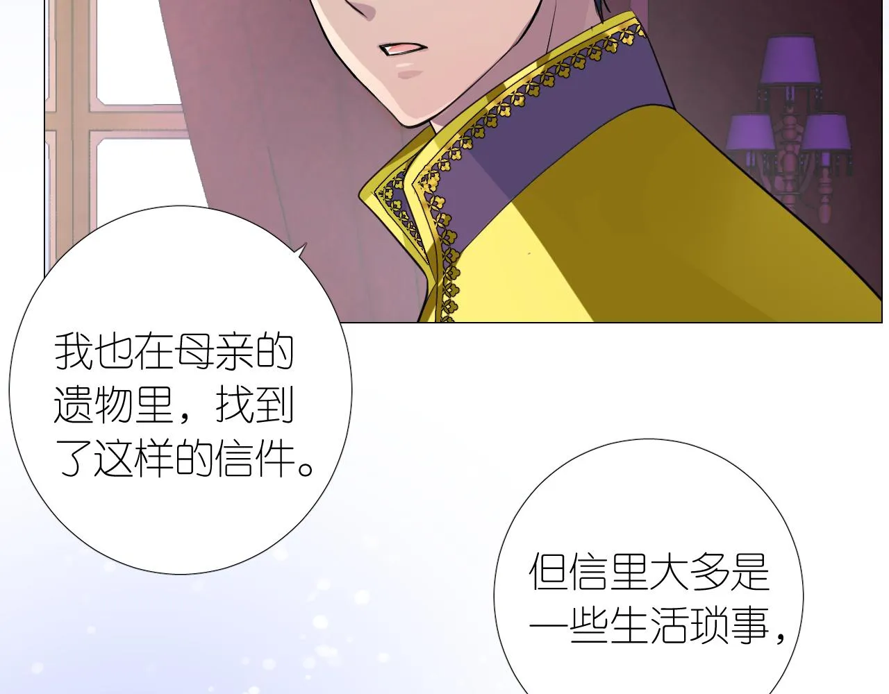 第二季 11.斩首 第11页