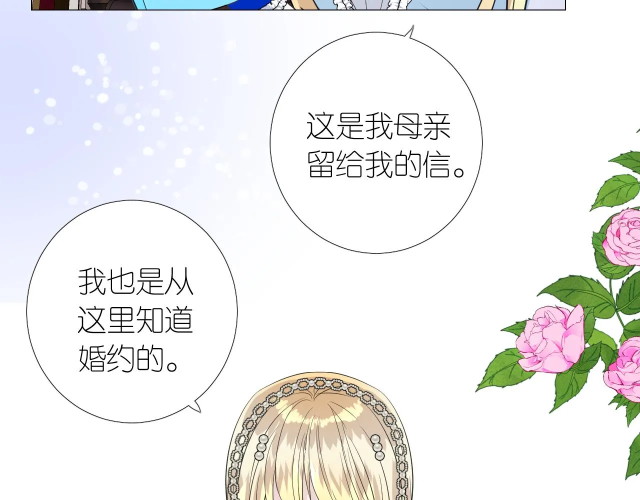 第二季 11.斩首 第15页