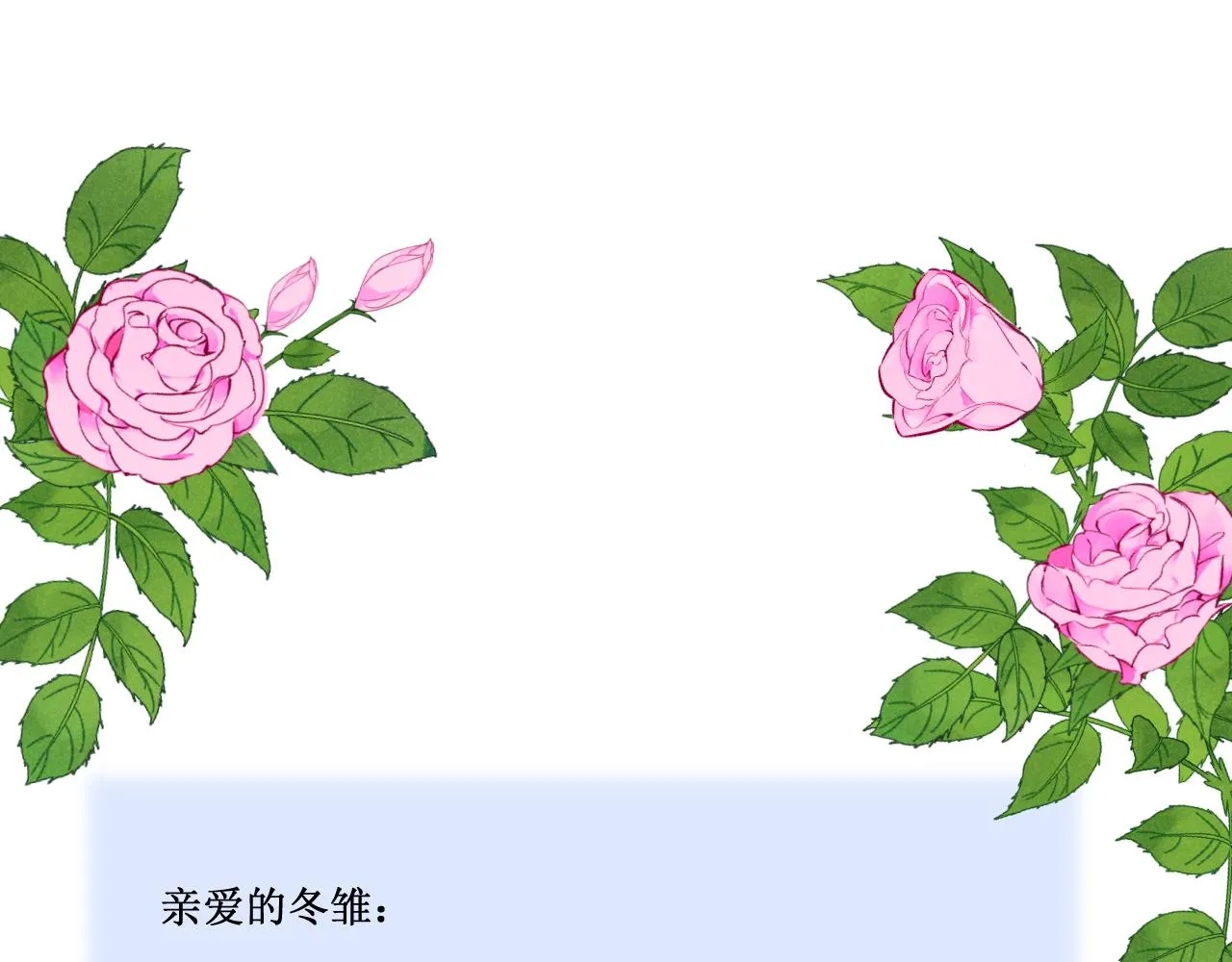 第二季 11.斩首 第19页