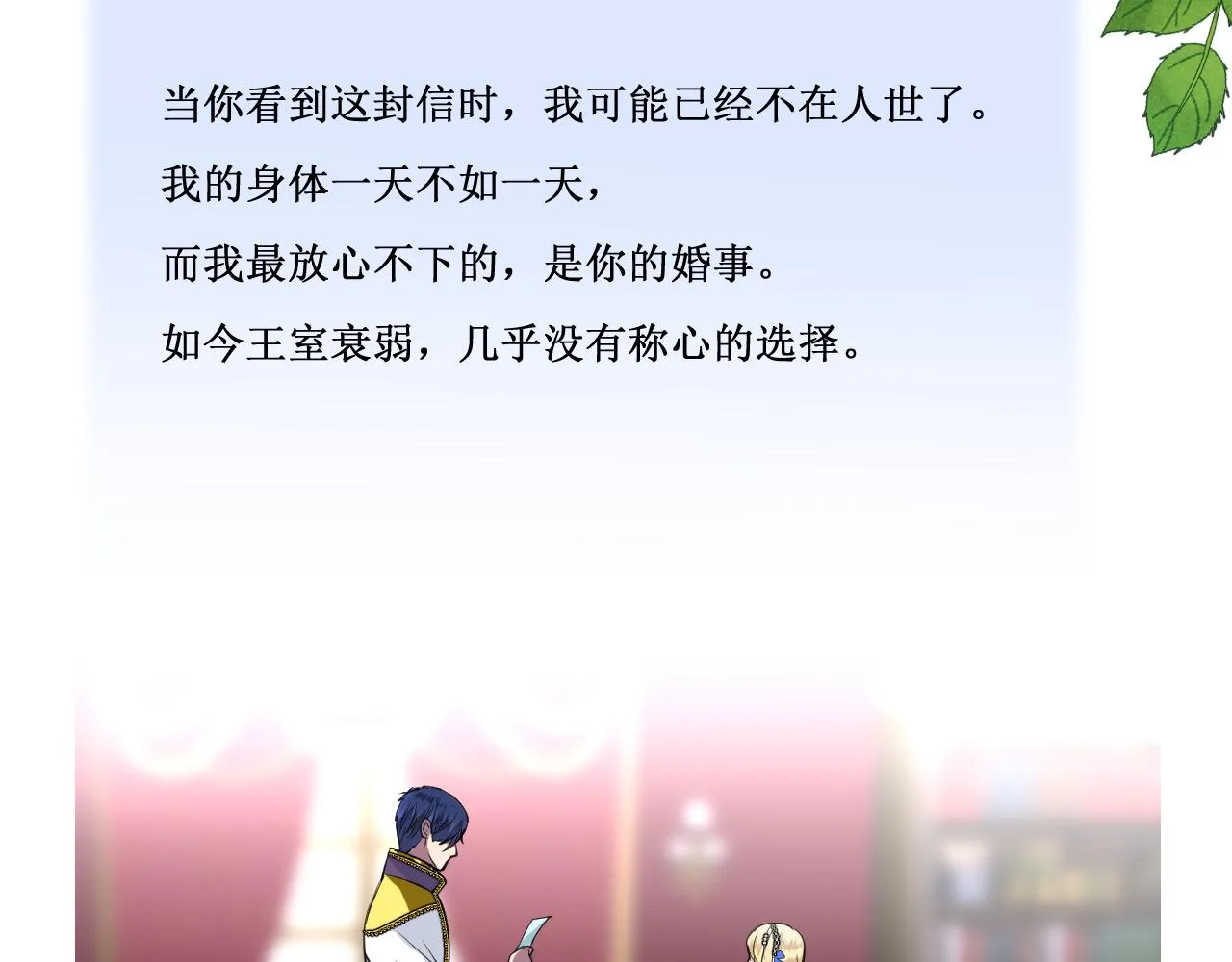 第二季 11.斩首 第20页